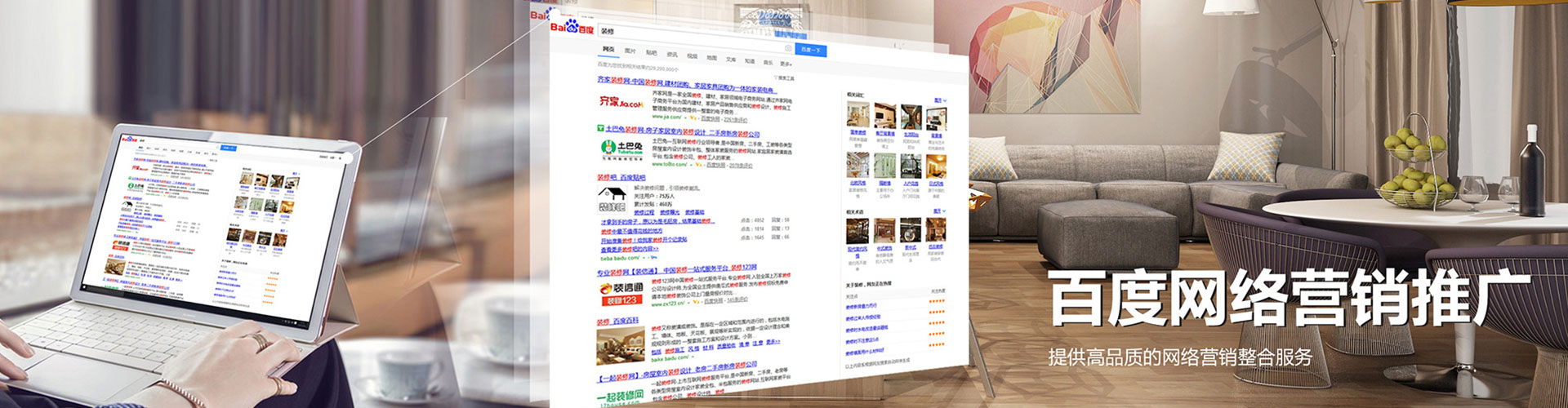 昆都仑百度竞价代理